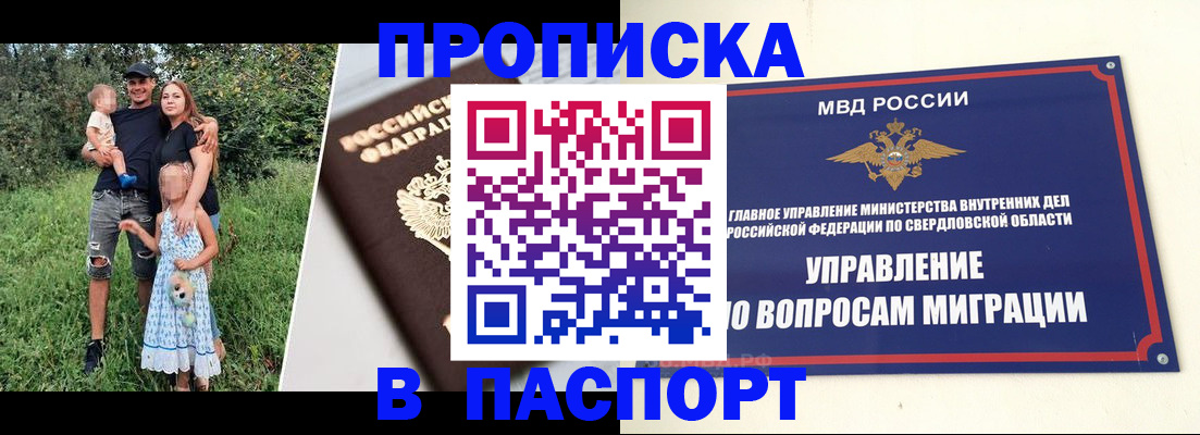 временная регистрация 2025 в Озёрах