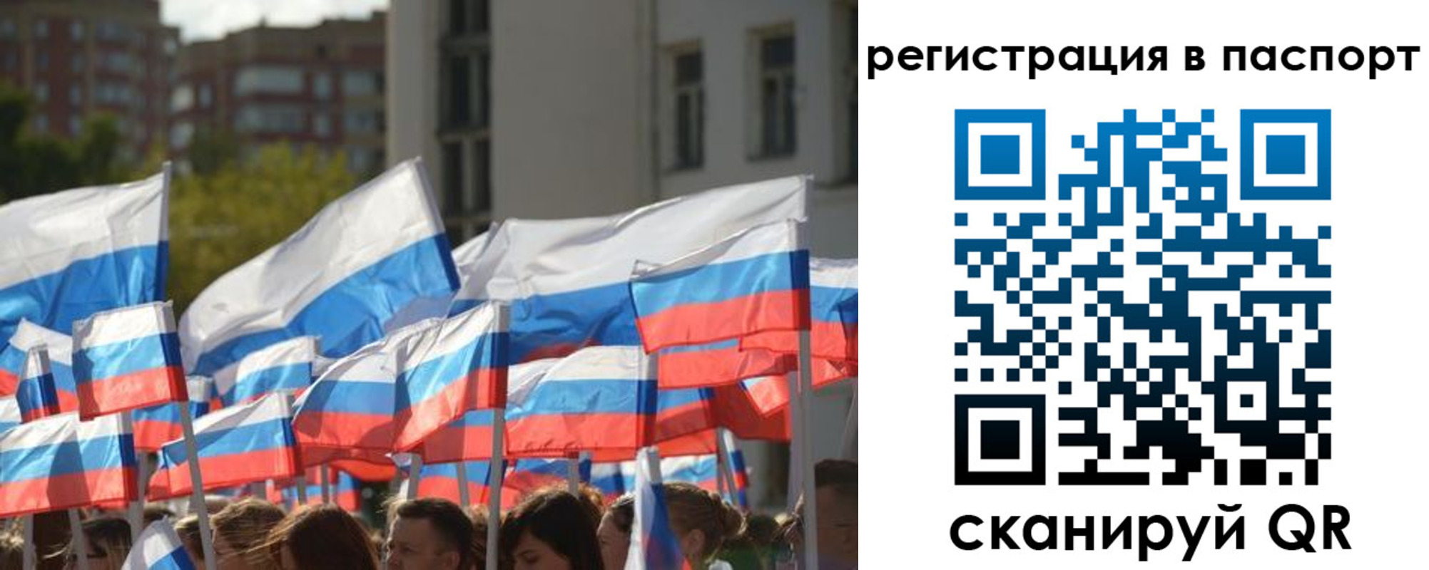 временная регистрация собственник в Озёрах