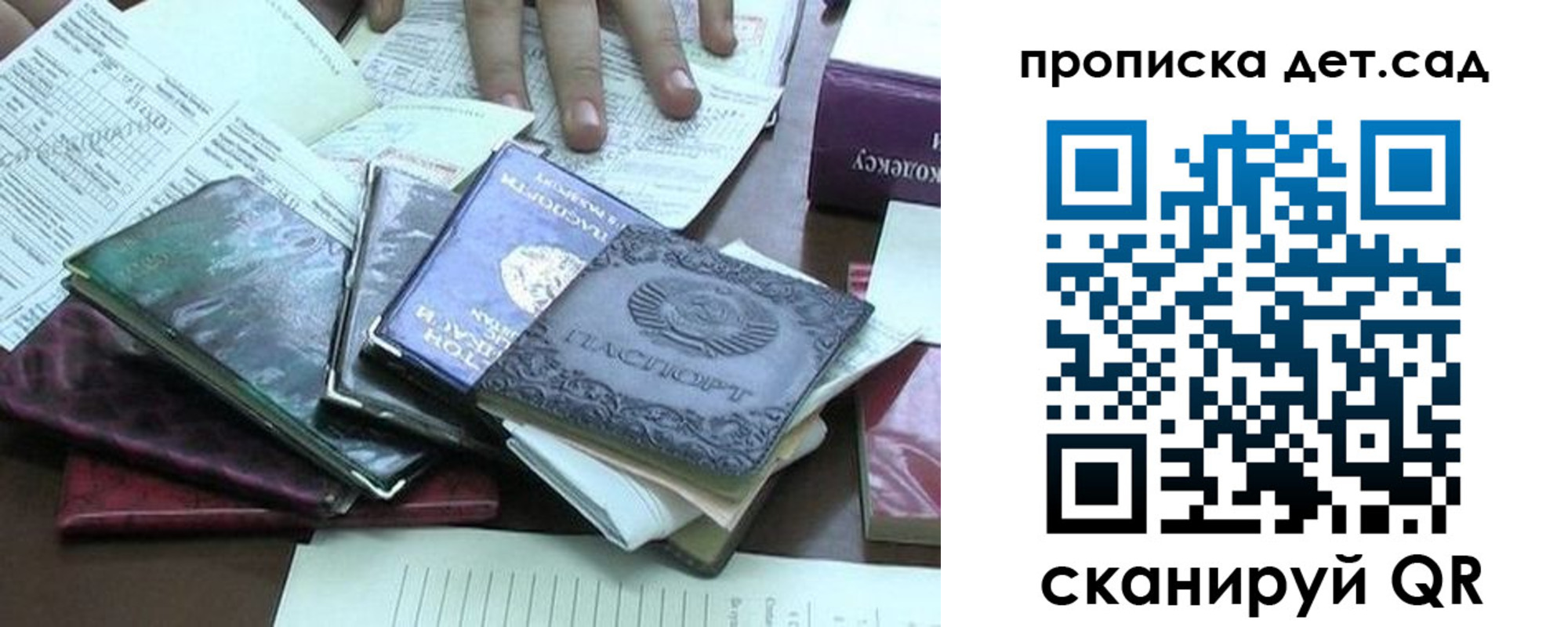 временная регистрация гарантия в Озёрах