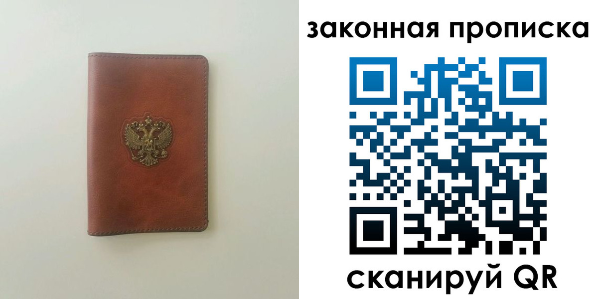 прописка гарантия в Озёрах