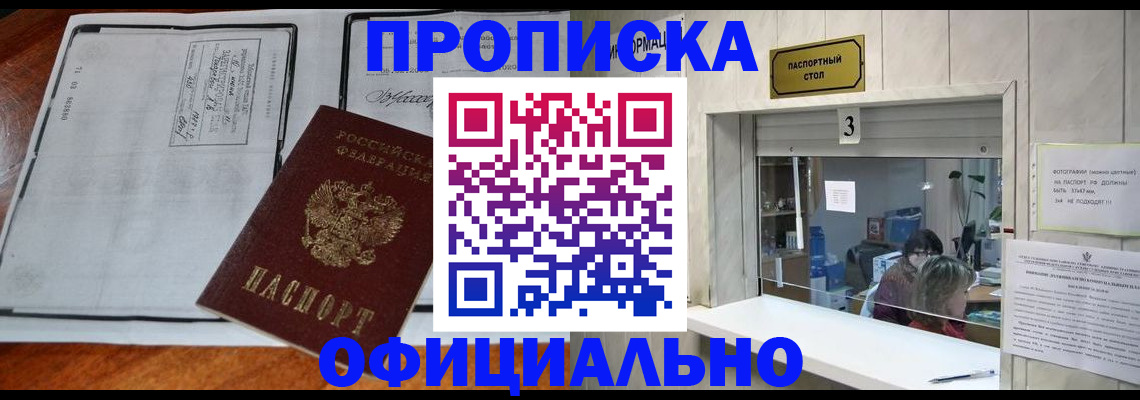 временная регистрация адрес в Озёрах