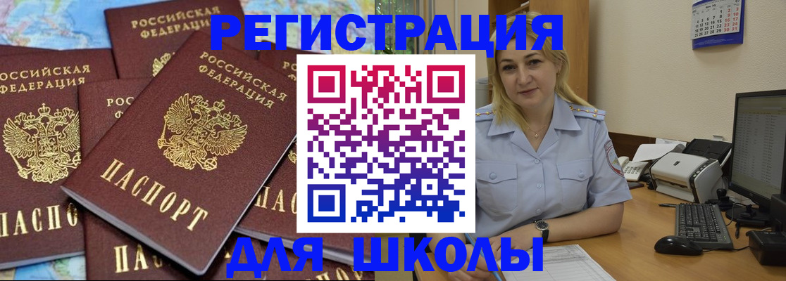 временная регистрация поиск в Озёрах